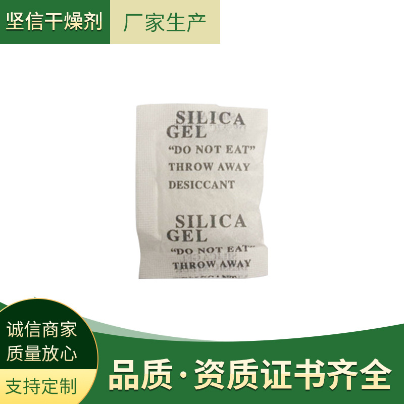 干燥剂厂家供应 服装食品包装仪器干燥剂 5克硅胶颗粒防潮干燥剂