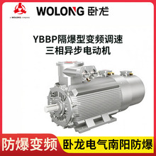 YBBP-90S-4 1.1kW南阳防爆变频调速三相电机可替换YBPT/YBVF/YBVP