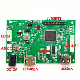 7寸-42寸广告机液晶屏驱动板 HDMI USB转LVDS 万能液晶显示驱动板