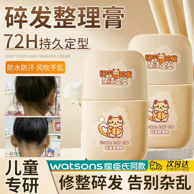Children's cream