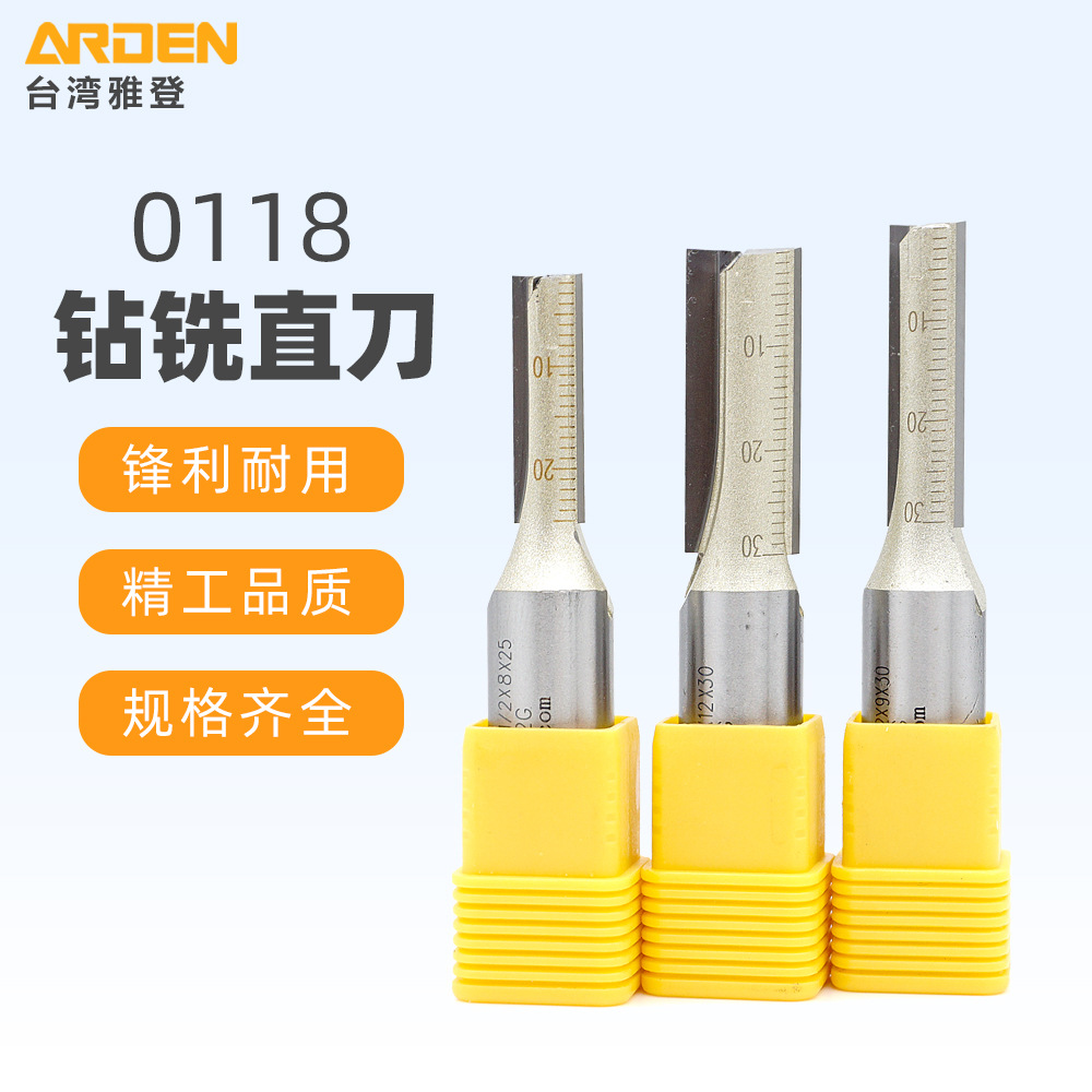 台湾雅登钻铣直刀双刃直刀开料开槽直刀打孔刀0118和0119