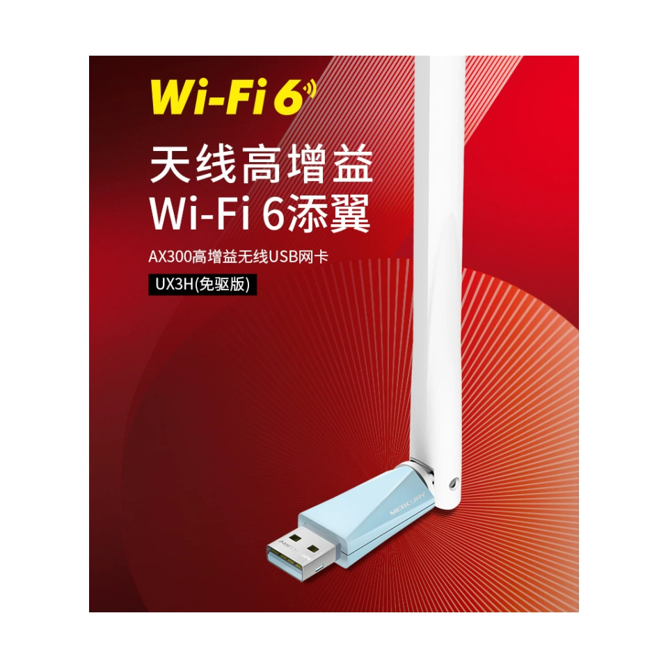 Mercury USB wireless network card desktop computer Wi-Fi6 receiver notebook external antenna network card AX300