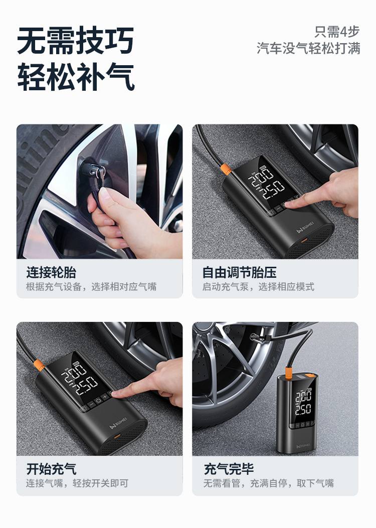 [Br12] Buwei Car Emergency Start-Up and Air Pump All-In-One Device, Battery Emergency Multi-Function Jump Starter