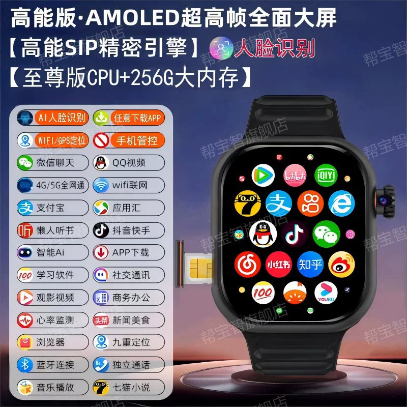 Smart Children's Watch for Elementary and Secondary School, Phone Sync, 5G, NFC, Camera, Face Recognition