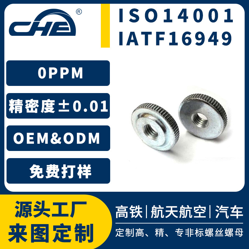 创河厂家生产花圆螺母平头滚花螺母手拧滚花台阶螺帽非螺母滚