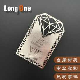 会员卡定制高档金属卡腐蚀制作不锈钢卡片镂空订制定做vip卡贵宾