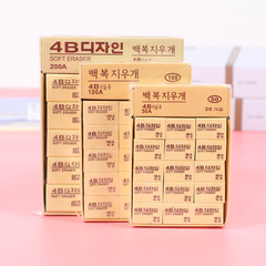 創意4B橡皮擦 學生學習用品200A大號橡皮擦得乾淨無痕美術橡皮批