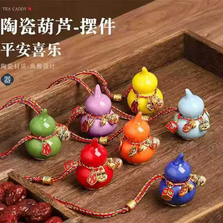 景德镇陶瓷葫芦摆件车载挂件工厂直供平安喜乐葫芦工艺品摆件批发