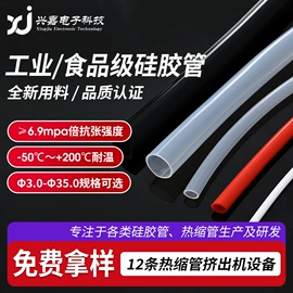 绝缘套管;硅胶管;电缆终端