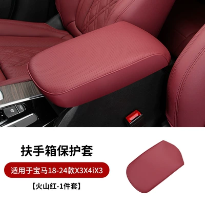 Armrest box pad — X3X4 car interior decoration supplies - 18-24-models-x3ix3x4-volcanic-red-ordinary-model