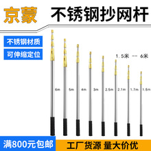 加厚不锈钢抄网杆10米大物抄网杆多功能伸缩式定位鱼叉杆抄网竿