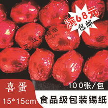 15*15cm��ϲ���a�� Ŵ�׵��t�����r�X�����ɿ������bʳƷ�a����