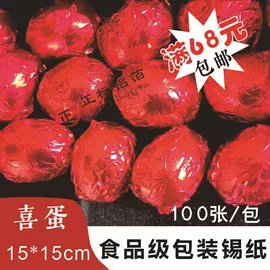 一次性铝箔;铝箔纸;烘焙用纸