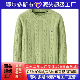 女式羊绒衫;男式羊绒衫;女式针织衫