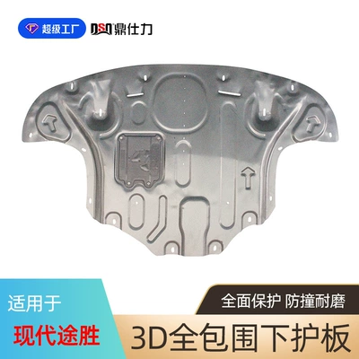Ix35 Engine Shield, Chassis Protection – Underbody protection plate/engine baffle - plastic-steel-15-20-new-tucson-engine-guard-plate-16t