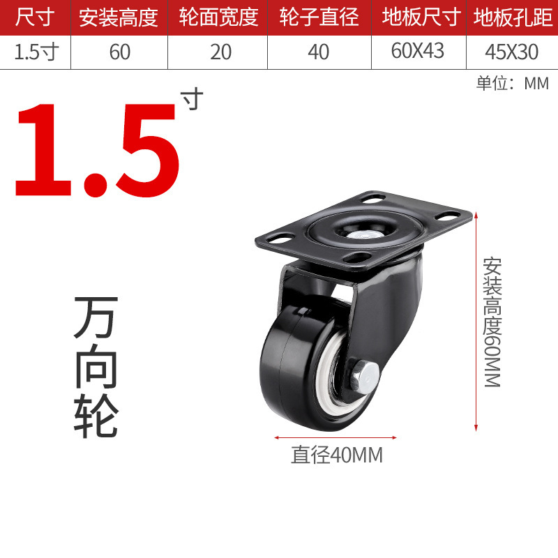 万向轮轮子重型1.5/2寸/2.5寸带刹车静音转向定向脚轮小滑轮推车|undefined