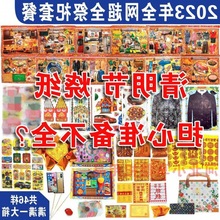 祭祀用品清明上坟扫墓元宝金条烧纸套冥币纸币花圈周年忌日贡品