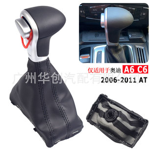 适用于Audi A6 C6 2006-2011 奥迪A6L C7 2012-2018 档把汽车配件-阿里巴巴