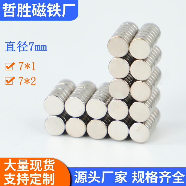 厂家供应礼品盒双面磁圆形钕铁硼磁铁吸铁石强力磁铁强吸磁吸