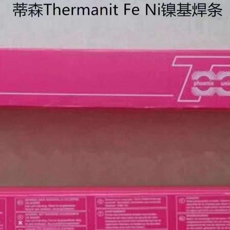 德国蒂森Thermanit Fe Ni镍基焊条ENiFe-CI进口合金电焊条2.5/3.2