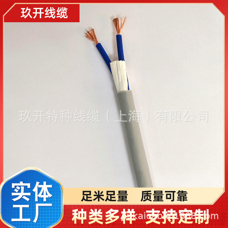 铜带屏蔽电缆 RVVP 15*4对绞屏蔽 RVVP 15*6 信号传输RVVP 15*10