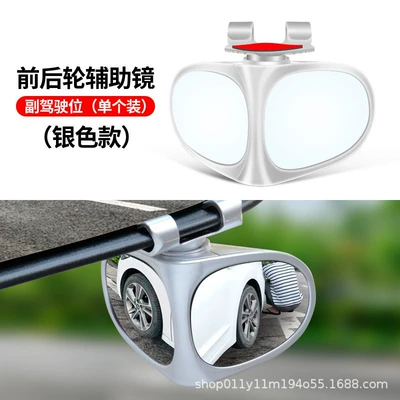 Large field of view rear view auxiliary mirror: reversing mirror 720 degree adjustable reversing - new-double-mirror-silver-right