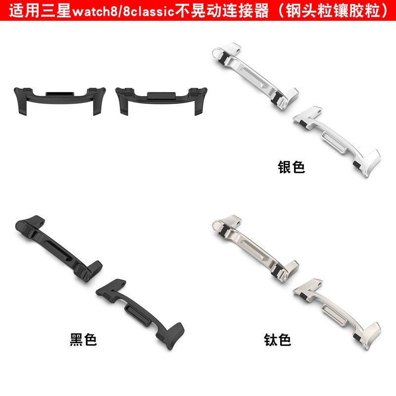 Suitable for Samsung Watch8 Non-Shaking Connector Watch8 Classic Rubberized Steel Head Suitable for Samsung Watch8 Non-Shaking Connector Watch8 Classic Rubberized Steel Head