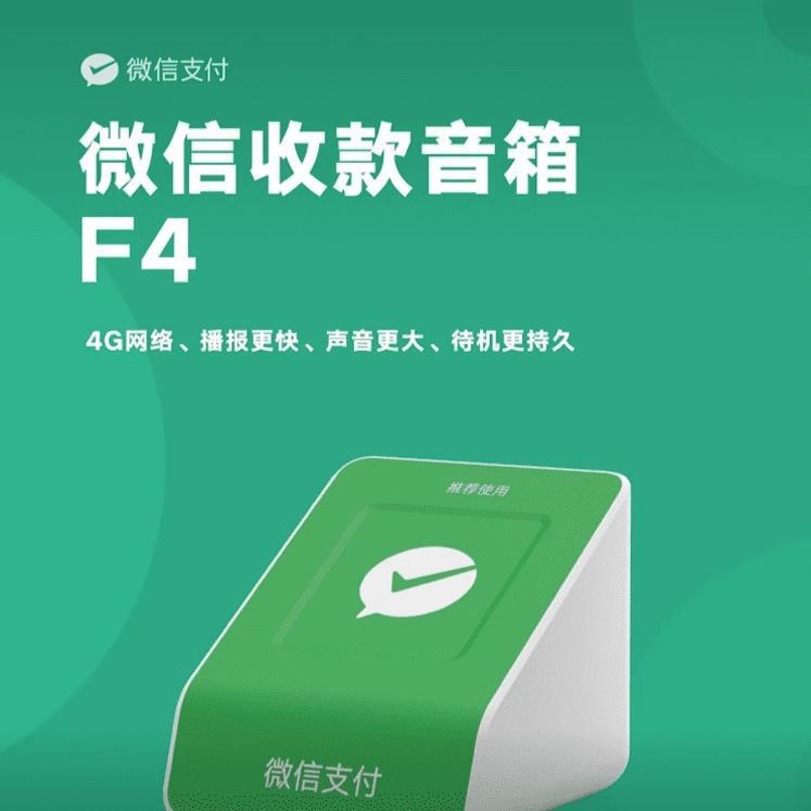2025新款大音量长续航音响自带4g网络免蓝牙菜市场超市语音播报器|undefined