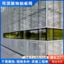 定制工业镂空网格吊顶