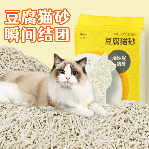 Cat litter manufacturer mixed milky green tea flavor deodorized cat litter tofu litter cat daily necessities cat litter wholesale