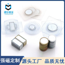 厂家定制 单面磁铁扣单面磁防水pvc膜包胶磁扣圆形方形单面磁铁片