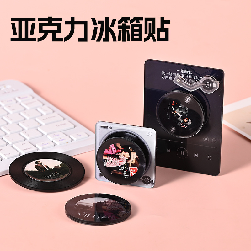 旋转背磁冰箱贴亚克力周杰伦专辑cd封面磁吸冰箱贴明星演唱会周边