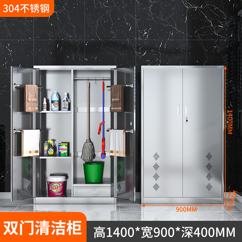304 양문형 청소 캐비닛 1.4m 높이*스테인레스 스틸*100kg 이상*50