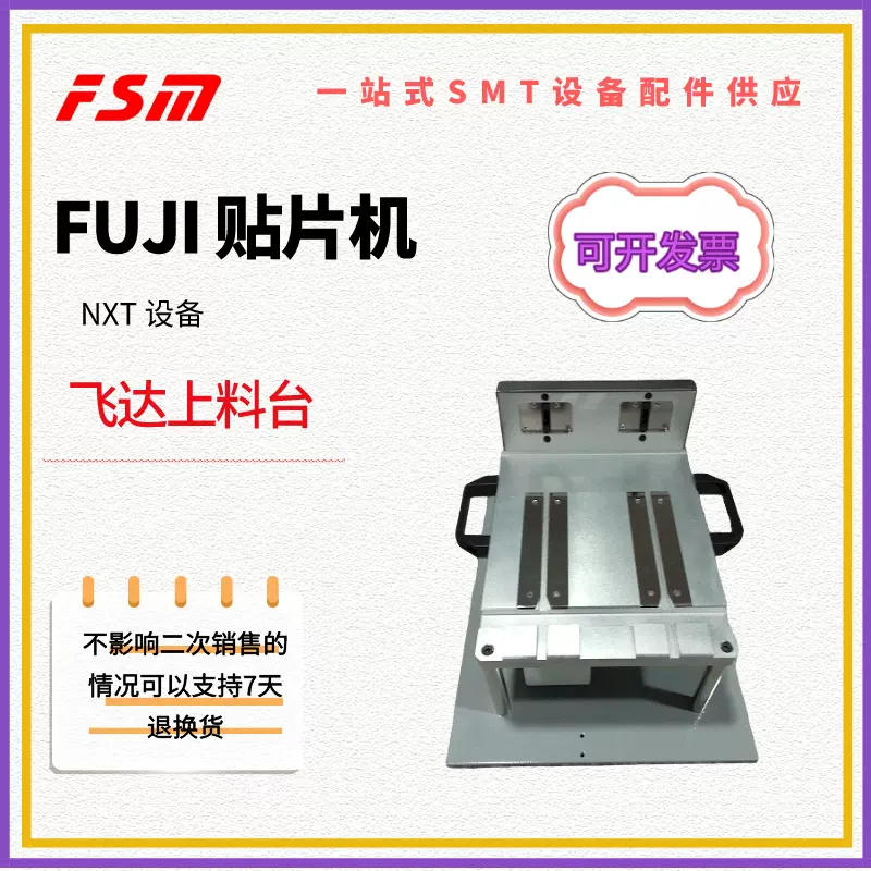 现货供应FUJI NXT贴片机配件全系列