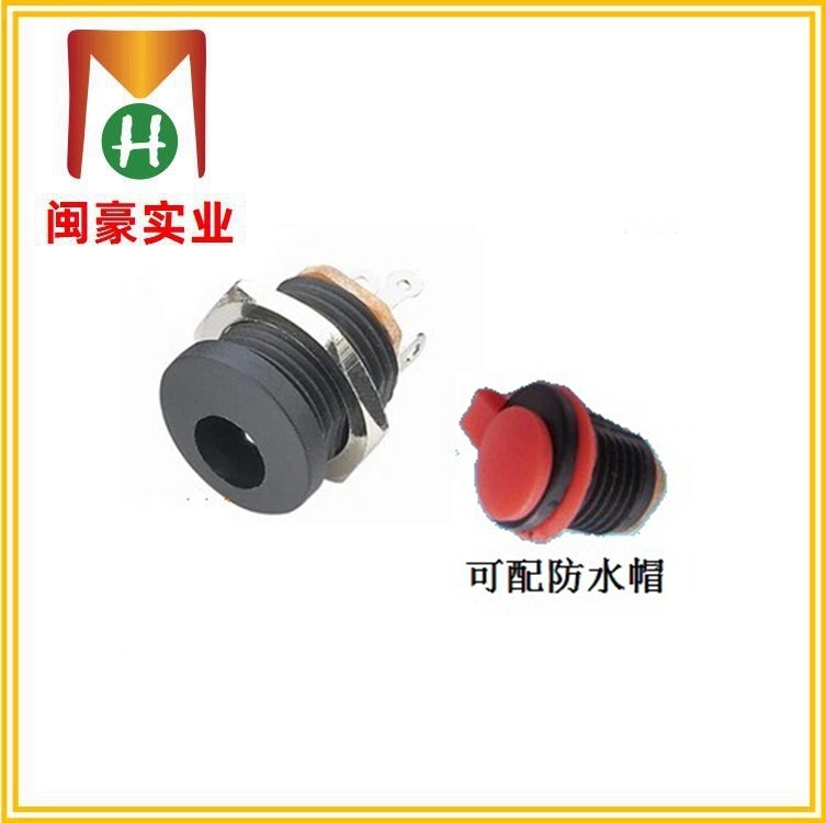 DC-022 电源插座 DC电源座 直流插座
