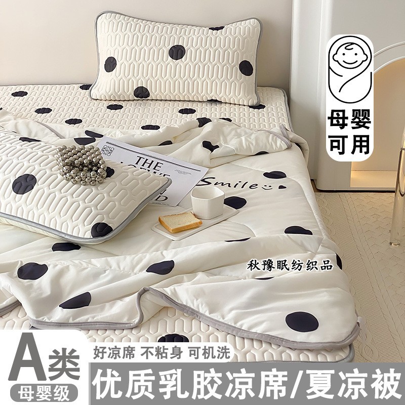 Class A Maternal and Infant Solid Color Latex Mat Simple Summer Cool Quilt Cool Silk Air-Conditioned Mat Combo Summer Quilt Four-Piece Set