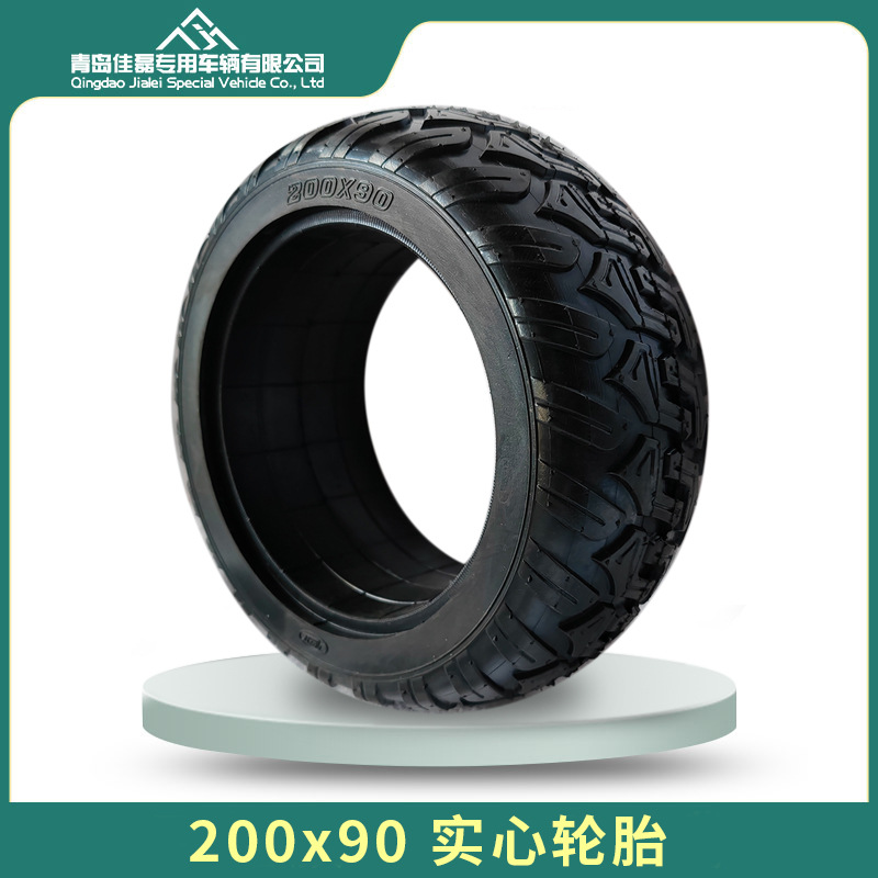 200x90实心胎卡丁车平衡车8寸200*90电动车防爆胎实心轮胎