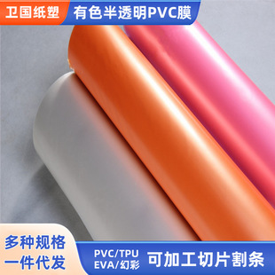 �S��ֱ����ɫpvc��͸�����Ĥ��ɫɰĤ  pvcĥɰĤ�h��Ĥ