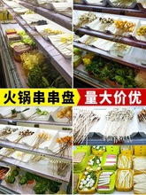 串串盘子塑料长方形商用托盘密胺串串香火锅店餐具自助摆菜展示盘