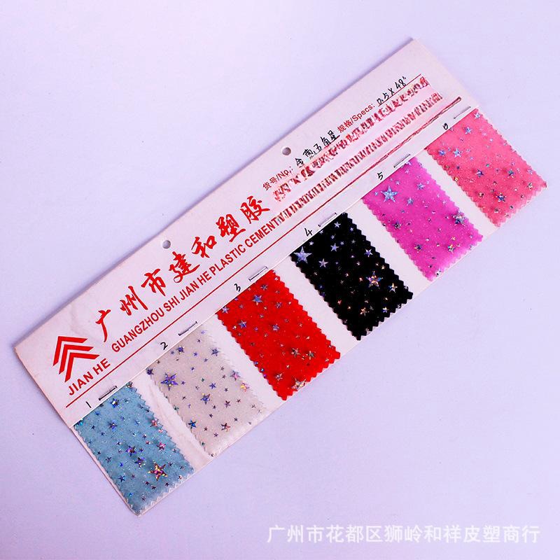 批发供应金葱五角星人造皮革 印花PVC 合成革服装革服装包包用料