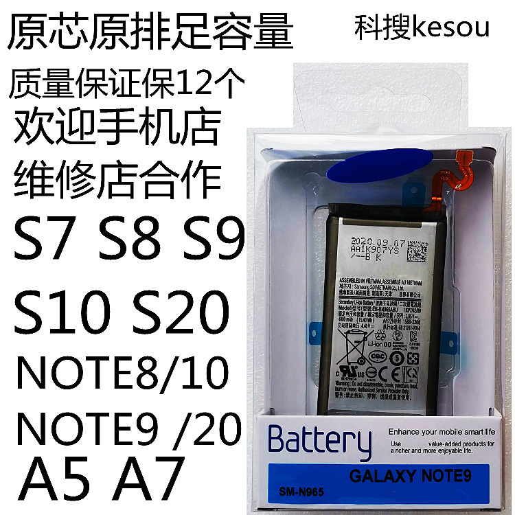 科搜 手机适用于三星s10e原装电池S8+ s9edge s20 s10 note10电板