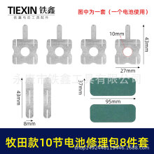 �羳����b�C�S��DIY����10��18650늳��Ƭ���w��늳����������