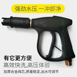 Fan-shaped adjustable duckbill nozzle high pressure car washing water gun household high pressure short gun medium long gun quick pick-up gun brush gun