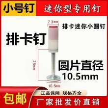 �����ſ����20�����ſ�һ�w��ᔈAƬ10.5mmС̖16��ᔾ��۵����