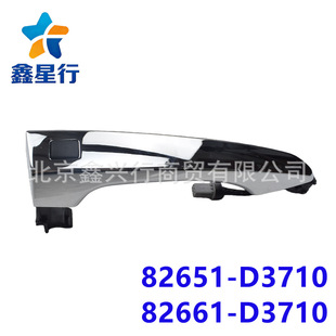82651-D3710 82661-D3710 ܇�T�������T�����m��춬F��TUCSON;��
