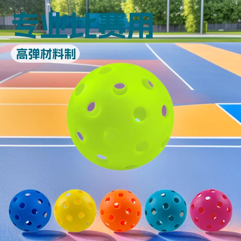 Cross-border wholesale professional competition pickleball set, 40 holes, 74mm, high-elasticity material, pickleball in stock
