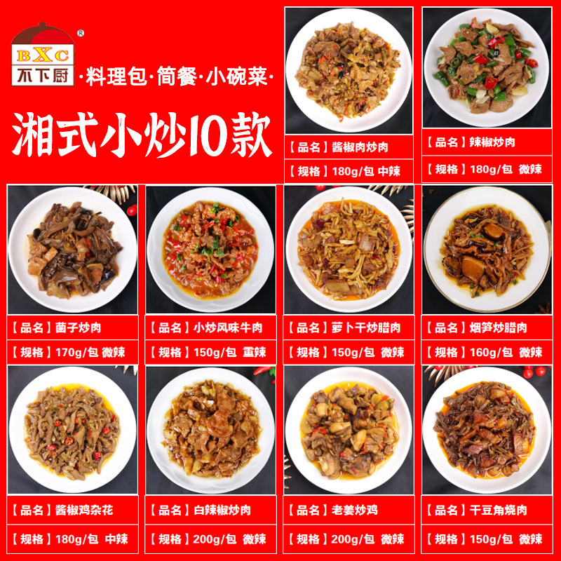 [호난스타일 볶음] 모델 10 대, 각 1 팩