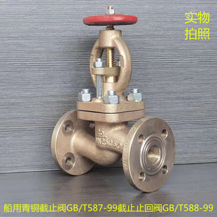 GB/T587-93���÷��m���~��ʽ��ֹ�y GB/T588-93ֱͨ ��ֹֹ���y