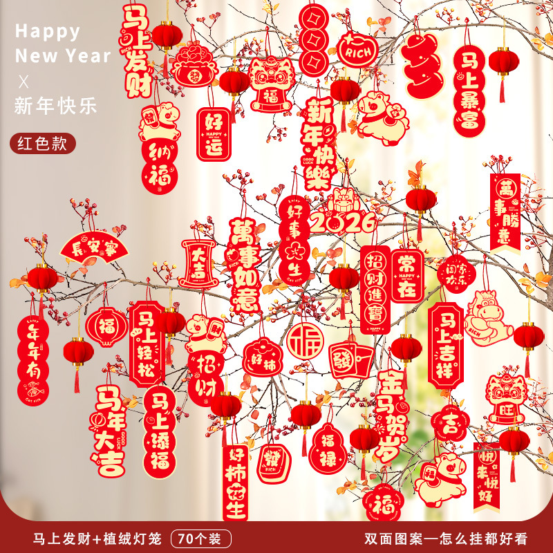 2026 decoración de Año Nuevo festivo día de Año Nuevo verde pequeña linterna roja decoración del Año del Caballo flocado colgante del árbol del Año Nuevo