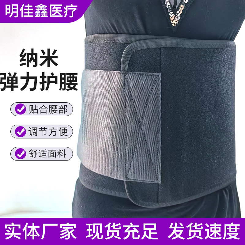 源头工厂超薄弹力透气健身运动护腰男女通用隐形腰托跨境现货